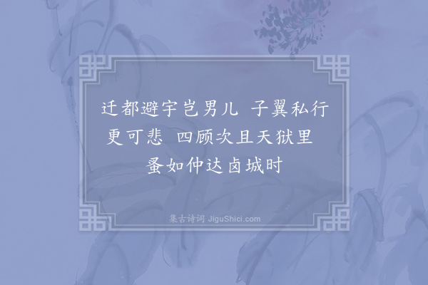 陈普《咏史·其六·曹操》