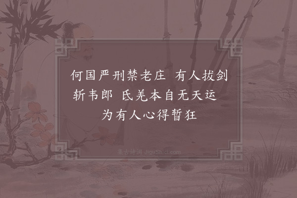 陈普《咏史·其七·谢安》