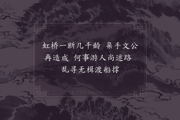 陈普《武夷一曲》