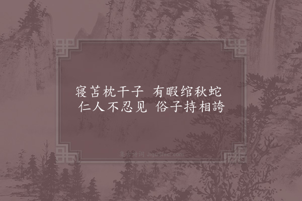 陈普《高宗帖》