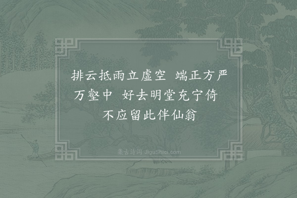 陈普《隐屏》