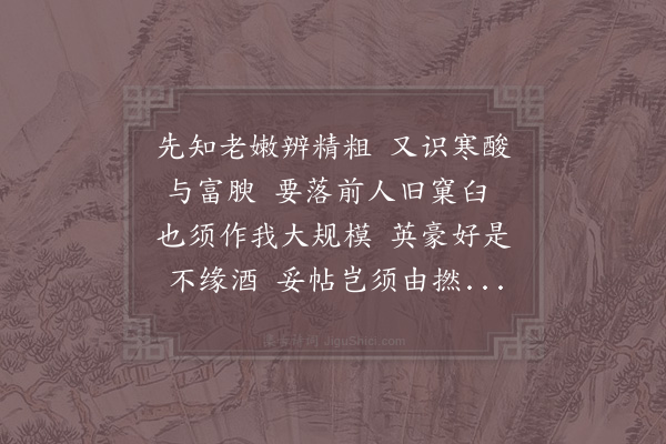 陈普《学诗·其一》