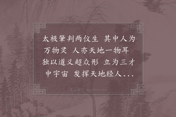 陈普《劝学歌》