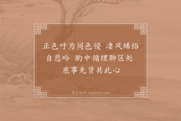 陈普《毛诗·其一·绿衣》