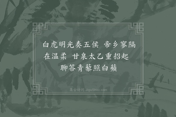 陈普《咏史·刘向》