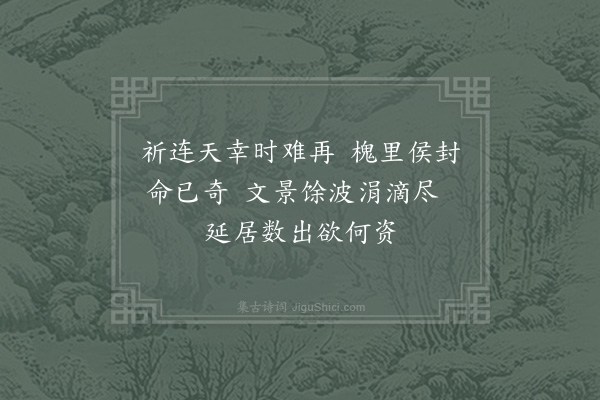 陈普《咏史·其二·李广李陵》