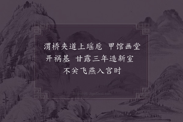 陈普《咏史·其三·宣帝》