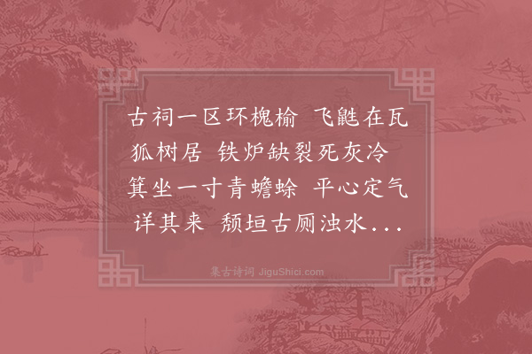 陈普《青蛙辞》