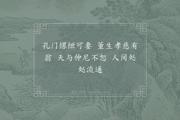 陈普《赠南丰姚敬仲》