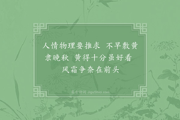 陈景沂《葵花》