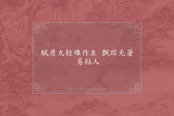 陈景沂《句·其二》