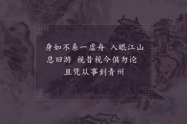 陈棣《次韵徐庭珍春日杂言十首·其二》