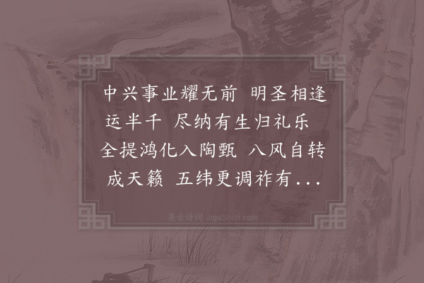 陈棣《代上时相生辰·其二》