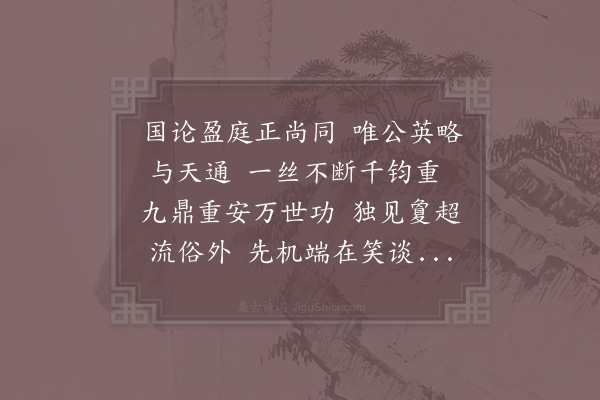 陈棣《代上时相生辰·其一》