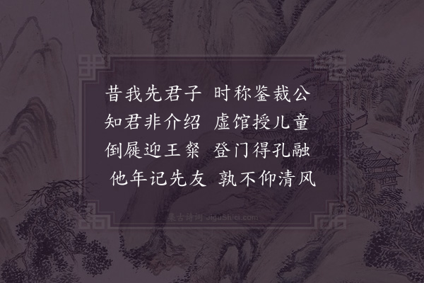 陈棣《挽主簿吴宁侯三首·其二》