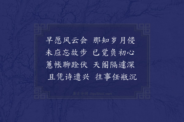 陈棣《遣兴》