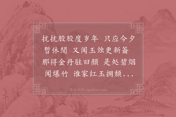 陈棣《再次韵·其二》
