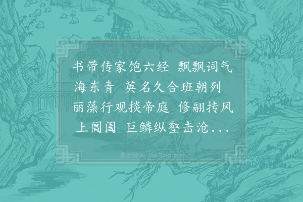 陈棣《送郑舜举赴阙·其一》