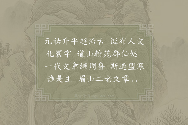 陈棣《读豫章集成柏梁体》