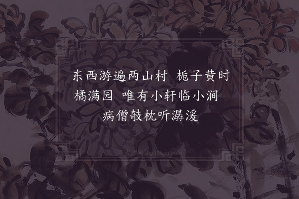 陈舜俞《兴福院僧房》