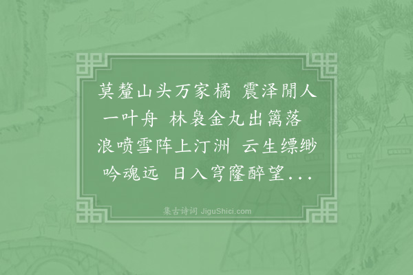 陈舜俞《山中寄姑苏守倅》