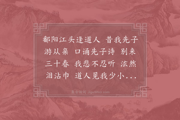 陈舜俞《赠通慧大师净务》