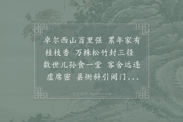 陈靖《咏华林书院》