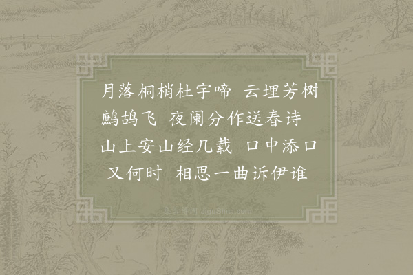 陈德武《浣溪沙·送春》