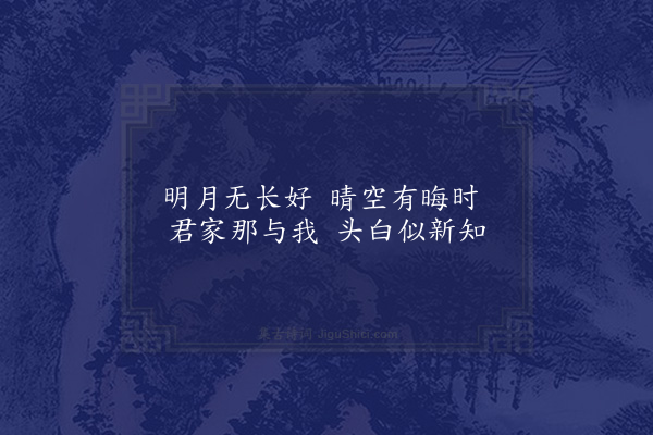 陈藻《戏简宏仲刘九丈》