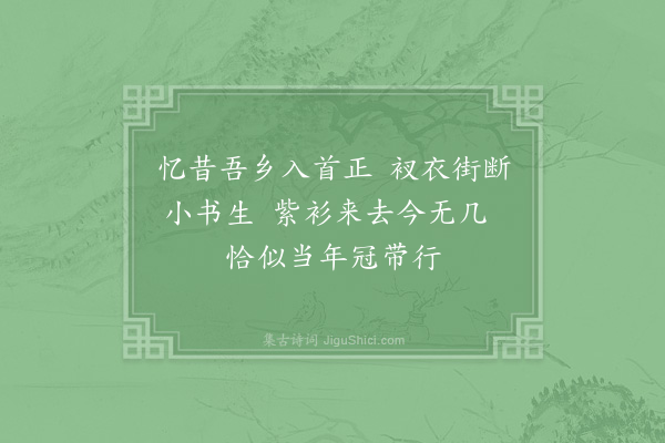 陈藻《首正有感二首·其一》