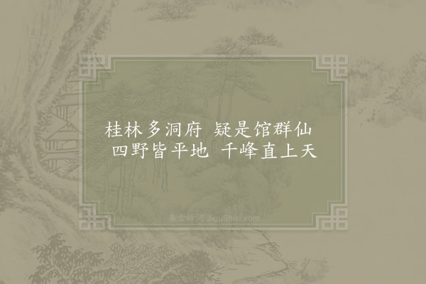 陈藻《题静江》