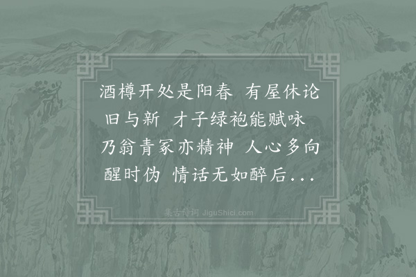 陈藻《次子望肯堂之什》