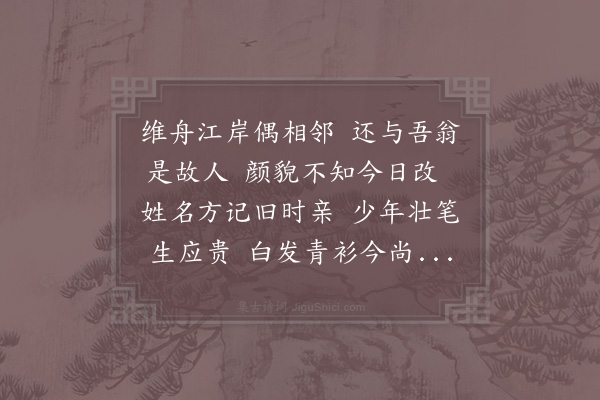 陈藻《别王司法》