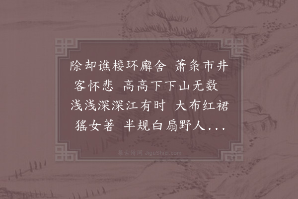 陈藻《题融州城楼》