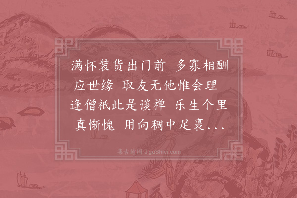 陈藻《别林肃翁》