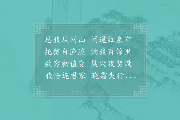 陈藻《林若愚七十》