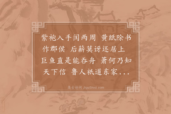 陈藻《送陈智叔舍人赴召》