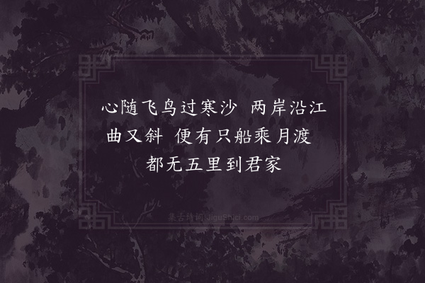 陈藻《偶游白渡怀刘九》