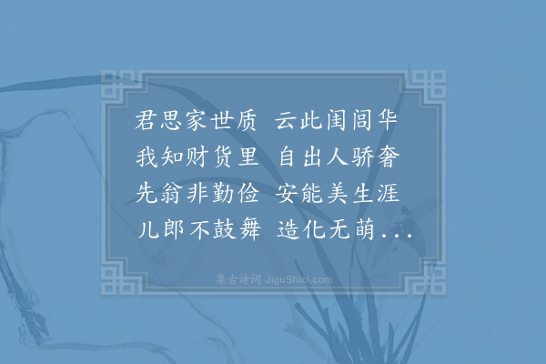 陈藻《寄杨南仲》