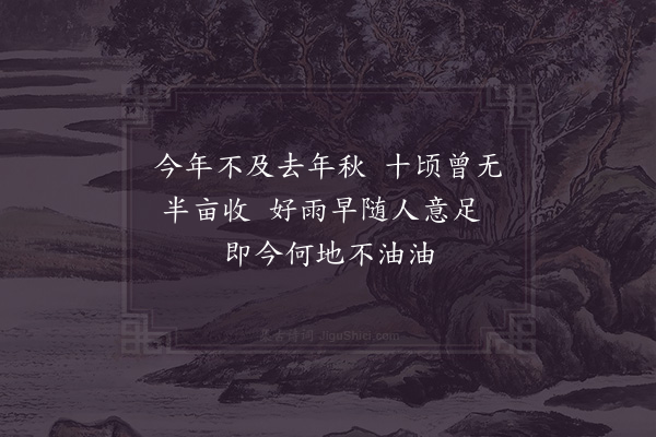 陈瓘《题假面铺》