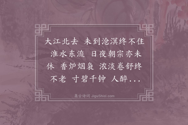 陈瓘《减字木兰花·其一》