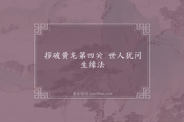 陈瓘《句·其二》