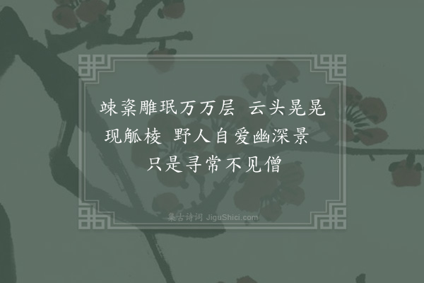 周文璞《山行行歌十首·其二》