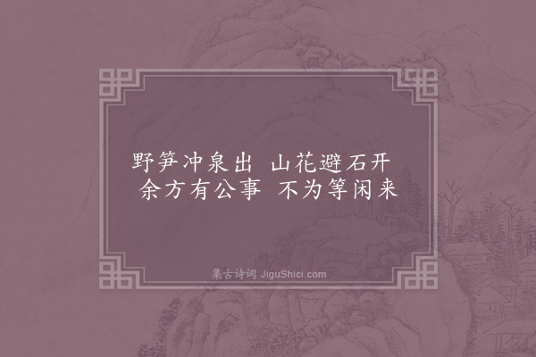 周文璞《玉晨观二首·其一》