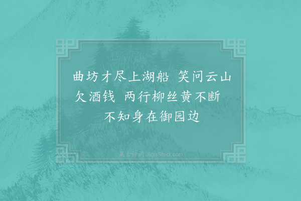 周文璞《曲坊》