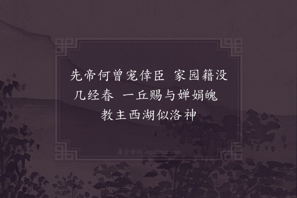 周文璞《西湖小隐》