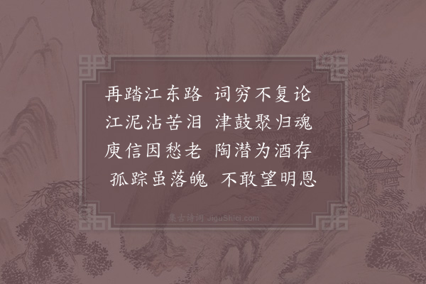 周文璞《再如金陵》