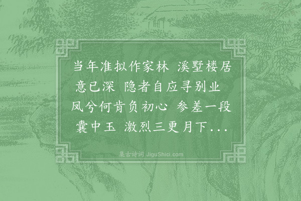 周文璞《过凤山有感二首·其一》