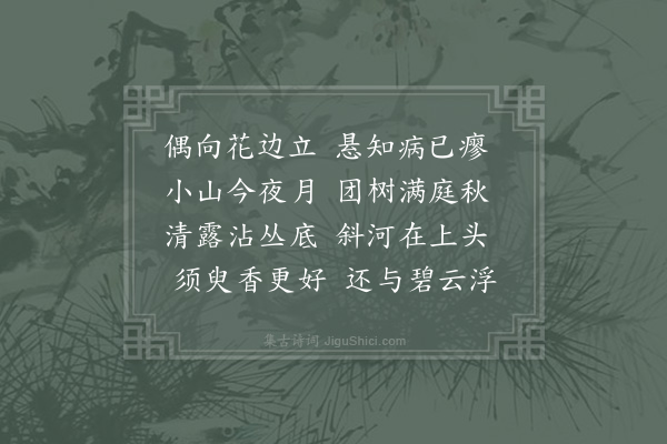 周文璞《桂》