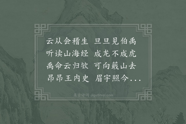 周文璞《云根》